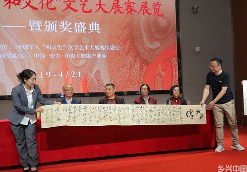 全球華人文化藝術大展賽展覽暨頒獎盛典圓滿舉行，推動文化交流與創(chuàng)新策劃